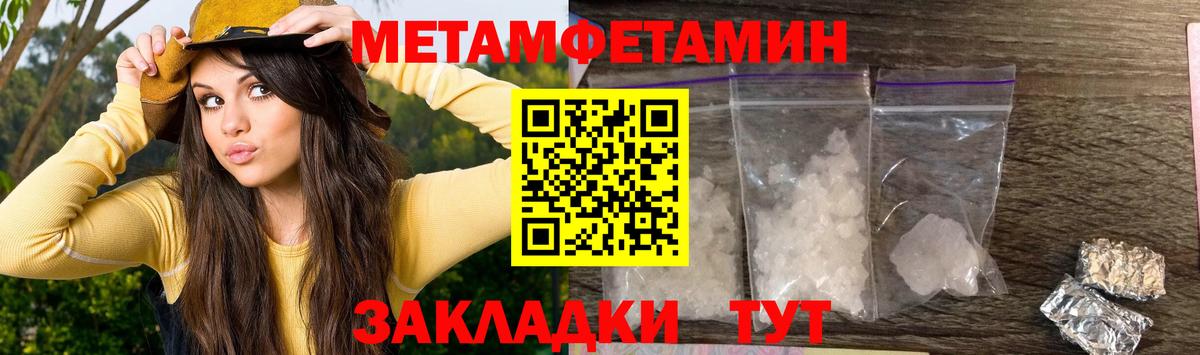 АМФЕТАМИН 98% Красноармейск