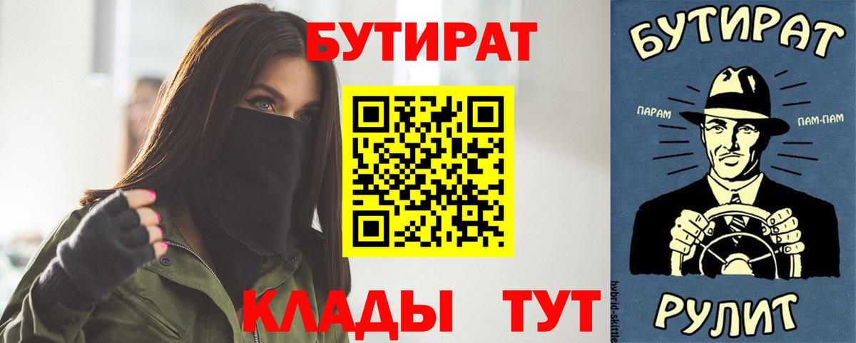 Бутират вода  Вход с VPN  Бутират  Красноармейск 