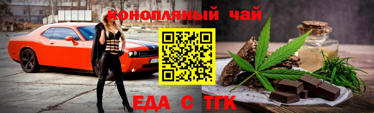 Красноармейск  Canna-Cookies конопля  Вход с VPN 