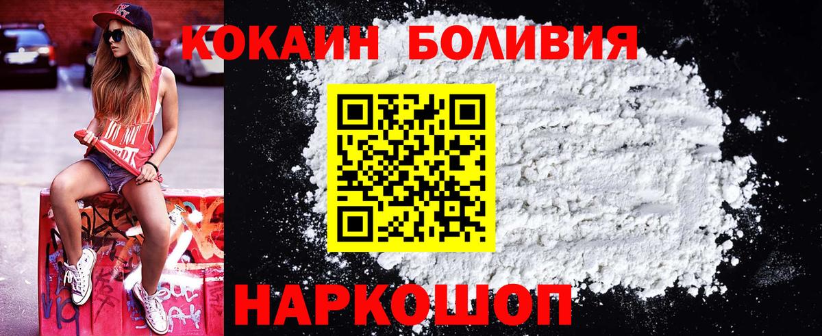 как найти закладки  Cocaine Боливия  Кокаин Колумбийский  Вход с VPN  Красноармейск 