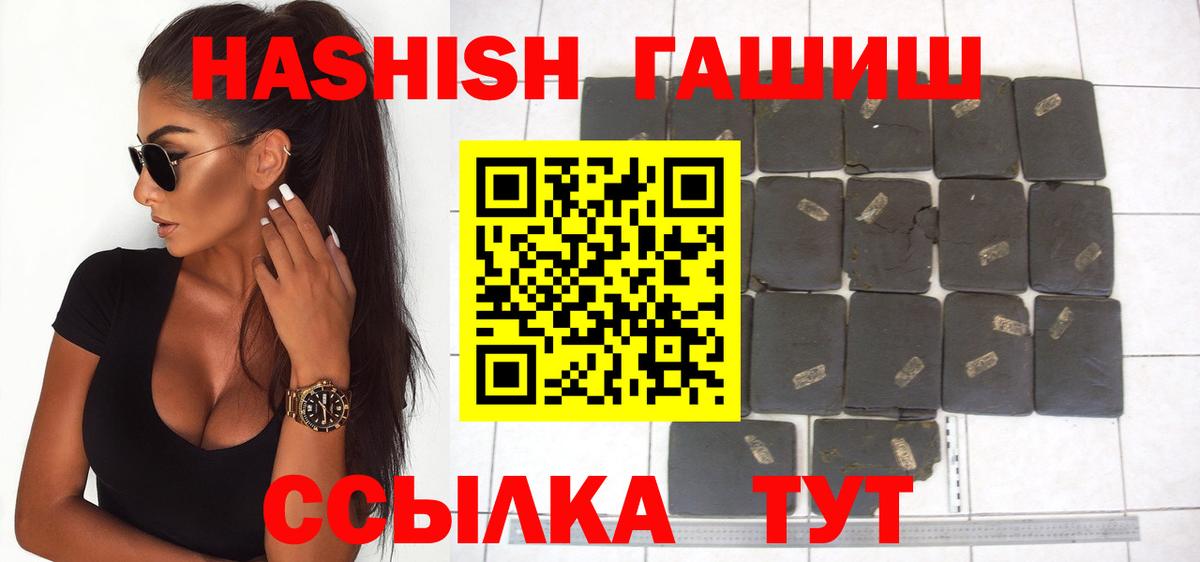 Красноармейск  магазин продажи наркотиков  Вход с VPN  ГАШИШ hashish  ГАШИШ 