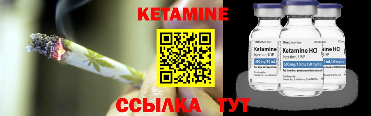 КЕТАМИН ketamine  Кетамин ketamine  Вход с VPN  Красноармейск 