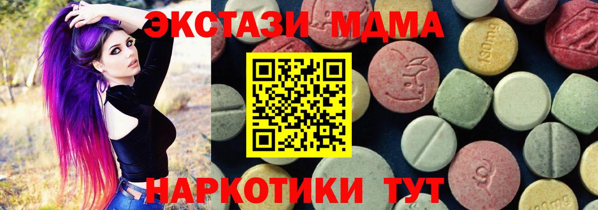 MDMA crystal  МДМА Molly  МДМА  Вход с VPN  Красноармейск 