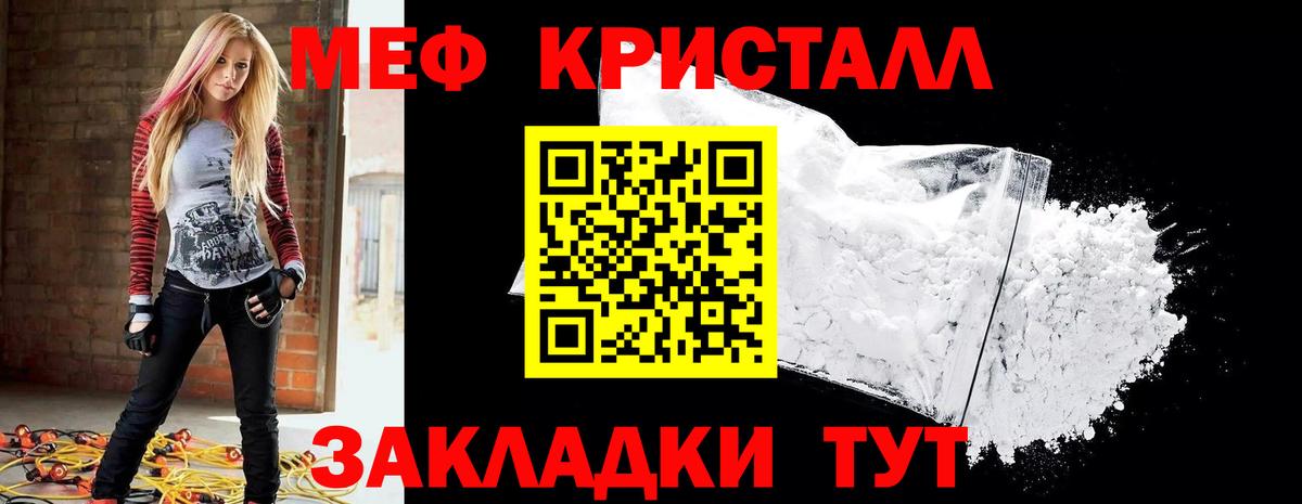 Меф  Вход с VPN  Меф  Красноармейск  Меф mephedrone 