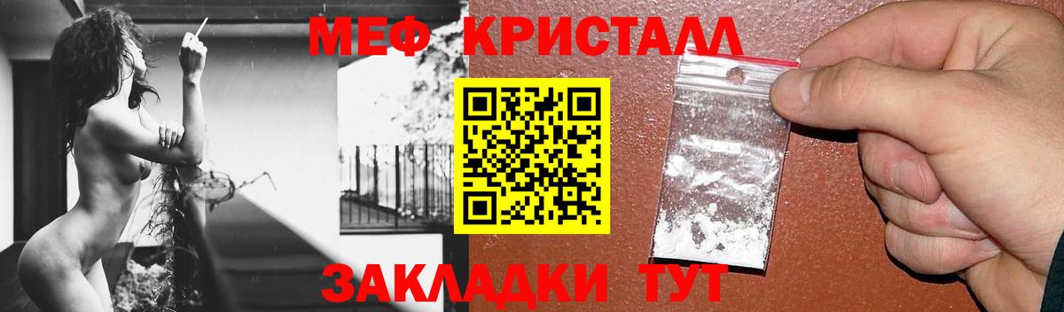 Меф кристаллы Красноармейск