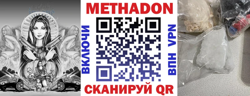 МЕТАДОН белоснежный Красноармейск
