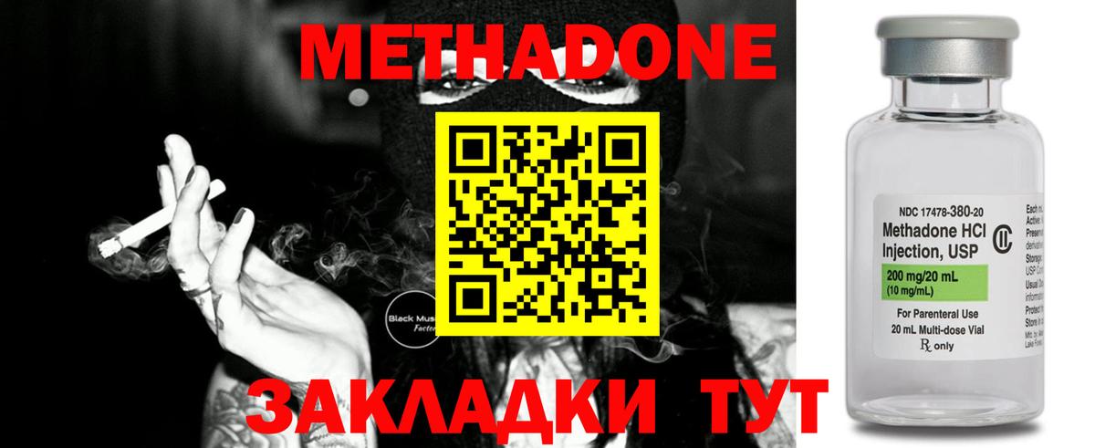 Красноармейск  Метадон мёд  Вход с VPN 