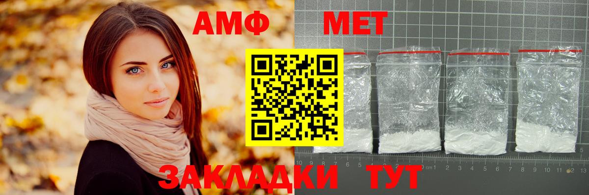 МЕТАМФЕТАМИН Декстрометамфетамин 99.9%  Вход с VPN  МЕТАМФЕТАМИН Декстрометамфетамин 99.9%  Красноармейск 